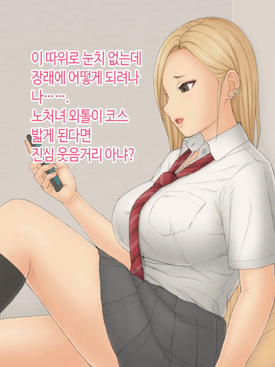 Hitori Musume Rina -Oyagokoro, Shitagokoro- | 외동딸 리나 -부모마음, 속마음-